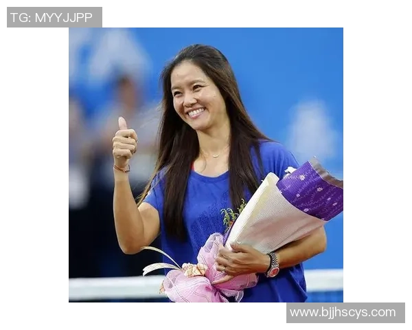 李娜畅谈网球生涯背后的心路历程与成长故事