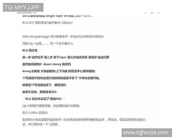 英雄联盟评论：IG的边路渗透得失